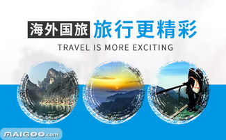 OITS如何經營國內旅游業務 一站式旅游解決方案探索